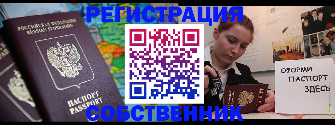 прописка в Суздали